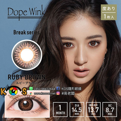 Dopewink Monthly Break Series RubyBrown ドープウィンク ルビーブラウン Dopewink Monthly Break Series RubyBrown ドープウィンク ルビーブラウン